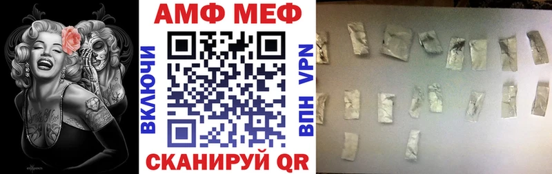 АМФ 97%  Купить где  Карачев 