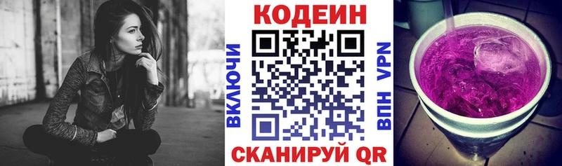 Купить закладки  Карачев  Codein напиток Lean (лин) 
