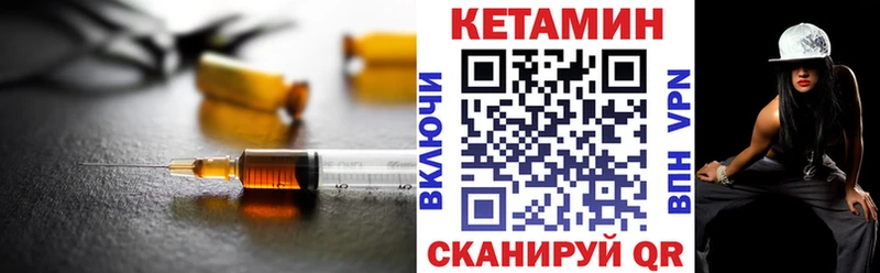 КЕТАМИН VHQ  Купить закладки  Карачев 